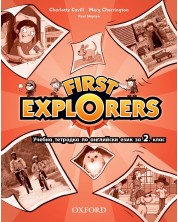  First Explorers Level 2: Workbook / Английски език - ниво 2: Учебна тетрадка (BG) -1