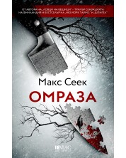 Макс Сеек: Омраза (Е-книга) -1