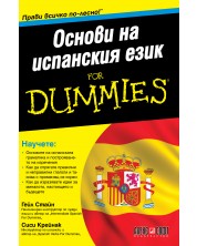 Основи на испанския език For Dummies -1