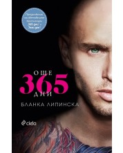 Още 365 дни (Е-книга) -1