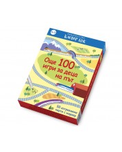 Още 100 игри за деца на път: Активни карти