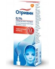 Отривин Спрей за нос, 10 ml, GSK -1