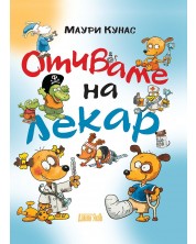 Отиваме на лекар (меки корици)