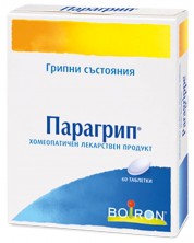 Парагрип, 60 таблетки, Boiron -1