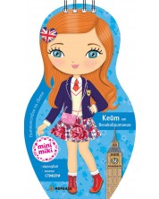 Пътешествие по света: Кейт от Великобритания (Mini Miki) -1