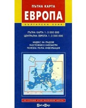 Пътна карта на Европа, М 1:5 000 000 (DataMap)