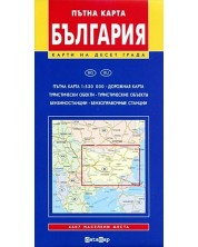 Пътна карта на България, М 1:530 000 (ДатаМап) -1