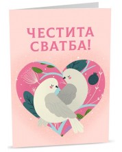 Персонална картичка iGreet - Влюбени гълъби -1