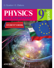 Physics and Astronomy for 9- th grade. Учебна програма 2023/2024 (Анубис) -1