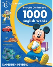 Picture Dictionary 1000 English Words / Английски картинен речник -1