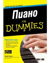 Пиано For Dummies + CD -1