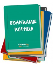 Писатели от читанката на българчето -1