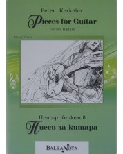 Pieces for Guitar / Пиеси за китара -1
