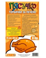 Плик за печене на пиле Пясъчко - 8 броя, 25 x 38 cm -1