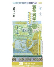 Плик за пари и ваучери - 1 млн лева -1