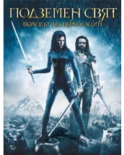 Подземен Свят: Възходът на върколаците (Blu-Ray)