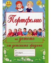 Цветно портфолио на детето от детската градина за 3-4 група (5-7 години) - Скорпио