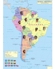 Политическа карта на Южна Америка, М 1:7 500 000 (ДатаМап)