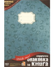 Подаръчна опаковка за книга Simetro - Зелена тетрадка -1