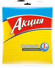 Попивателни кърпи Акция - 3 броя