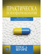 Практическа психофармакология. От основни до задълбочени принципи (Е-книга) -1