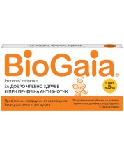 BioGaia Protectis Пробиотични таблетки за дъвчене, лимон, 10 броя