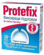 Protefix Фиксиращи подложки за горна челюст, 30 броя, Queisser Pharma