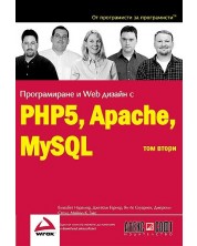 Програмиране и Web дизаин с PHP5, Apache, MySQL - том 2 -1