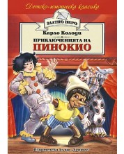 Приключенията на Пинокио -1
