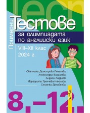 Примерни тестове за олимпиадата по английски език за 8. - 12. клас. Учебна програма 2024/2025 (Летера) -1