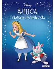 Приказна колекция: Алиса в Страната на чудесата (Обновено издание) -1