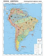 Природогеографски зони: Стенна карта на Южна Америка (1:7 000 000) -1