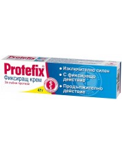 Protefix Фиксиращ крем, 47 g, Queisser Pharma