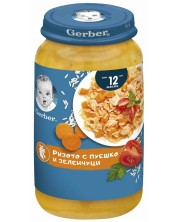 Пюре Nestle Gerber Junior - Ризото с пуешко и зеленчуци, 250 g -1
