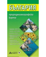 Република България. Природогеографска карта (Атласи) -1