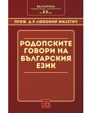 Родопските говори на българския език -1