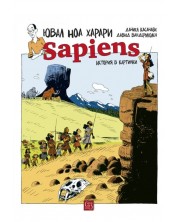 Sapiens: история в картинки