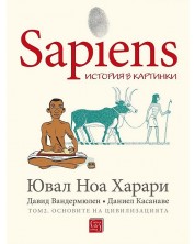 Sapiens. История в картинки - том 2: Основите на цивилизацията (Е-комикс) -1