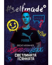 #SELFMADE: Васил Калинчев - ShadowHex „Светлината зад сянката“ -1