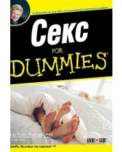 Секс For Dummies -1