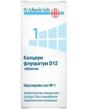 Шуслерова сол №1 Калциум флуоратум D12, 200 таблетки, DHU -1