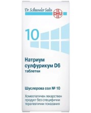 Шуслерова сол №10 Натриум сулфурикум D6, 80 таблетки, DHU