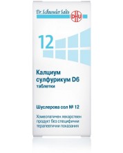 Шуслерова сол №12 Калциум сулфурикум D6, 80 таблетки, DHU