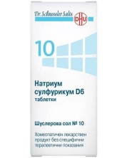 Шуслерова сол №10 Натриум сулфурикум D6, 200 таблетки, DHU