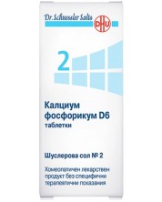 Шуслерова сол №2 Калциум фосфорикум D6, 420 таблетки, DHU -1