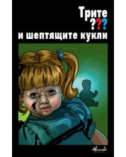 Трите ??? и шептящите кукли