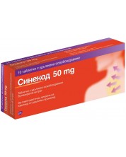 Синекод, 50 mg, 10 таблетки, GSK -1