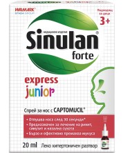 Sinulan Express Forte Junior Спрей за нос, 20 ml, Stada