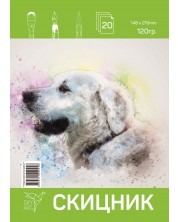 Скицник Sky Art - Куче, 20 листа, А5 -1