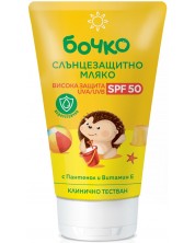 Слънцезащитно мляко Бочко - SPF50, 150 ml